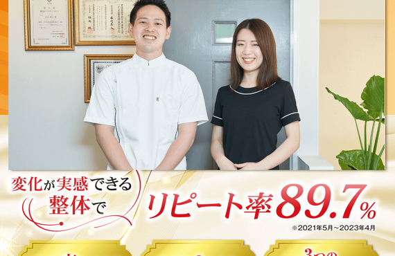腰痛整体｜豊中メディカル整体院